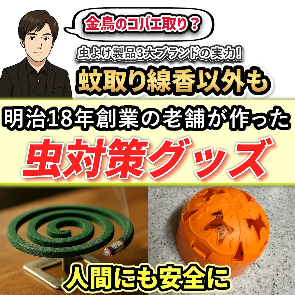 コバエがポットンのバナー