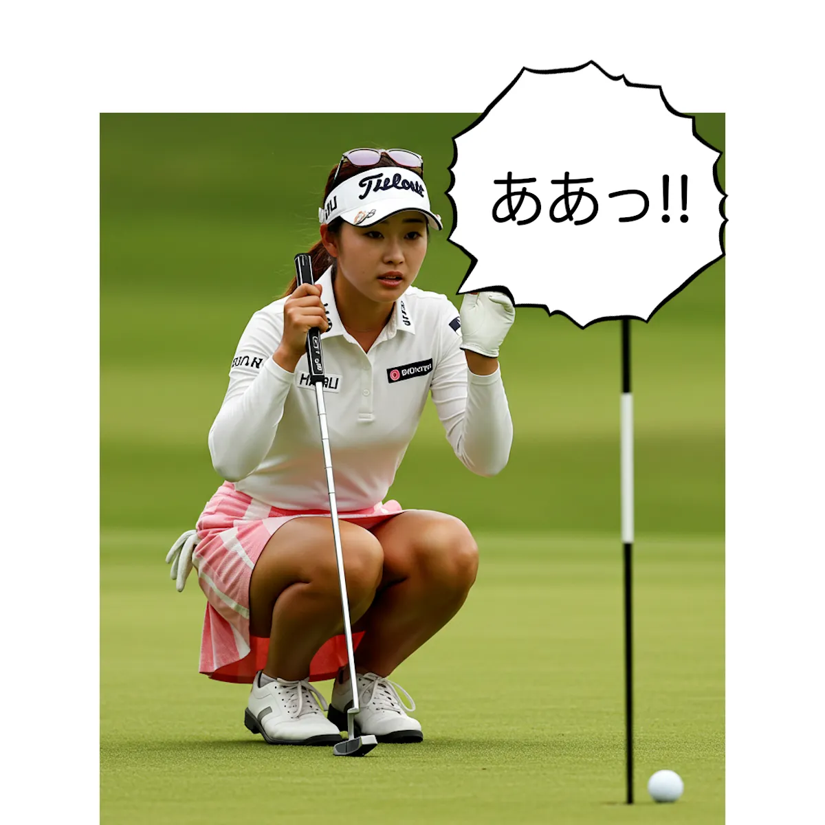 パーパットを外す女の子