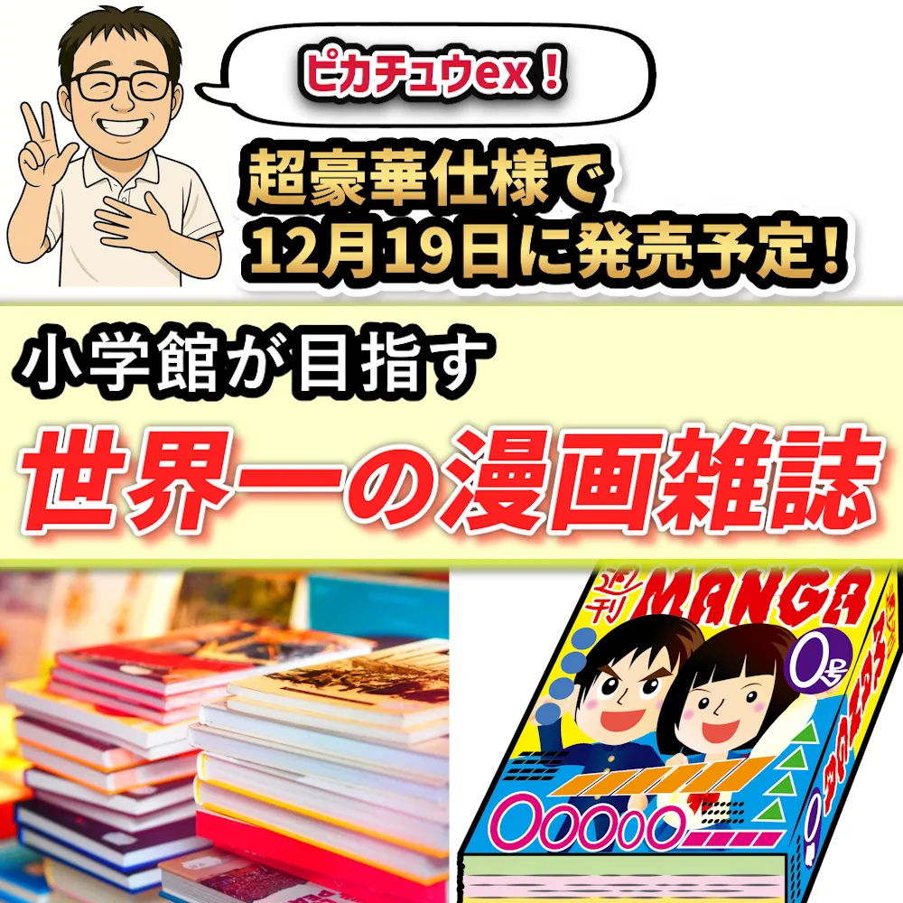 コロちゃお発売のサムネ
