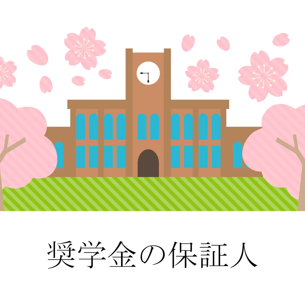 大学と桜