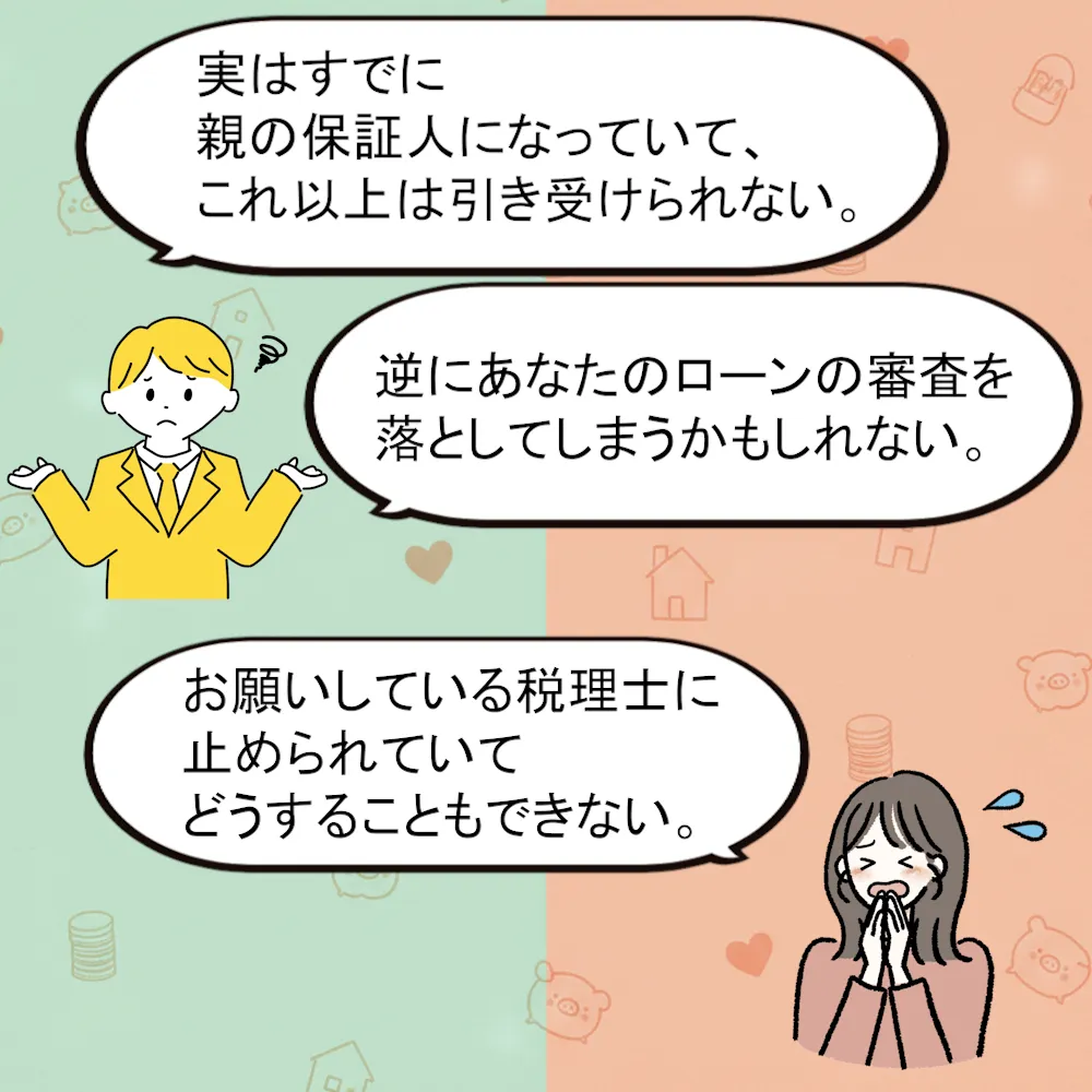 お断りフレーズの紹介