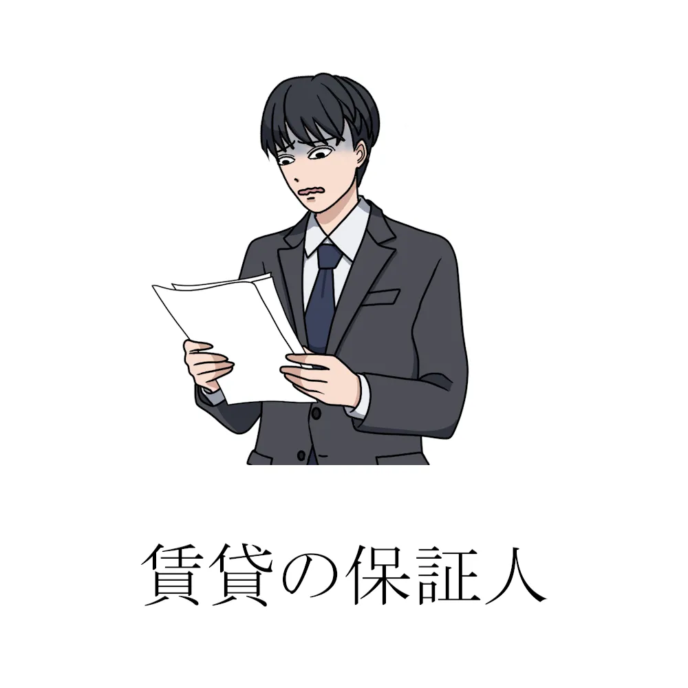 書類を見て不安がる男性