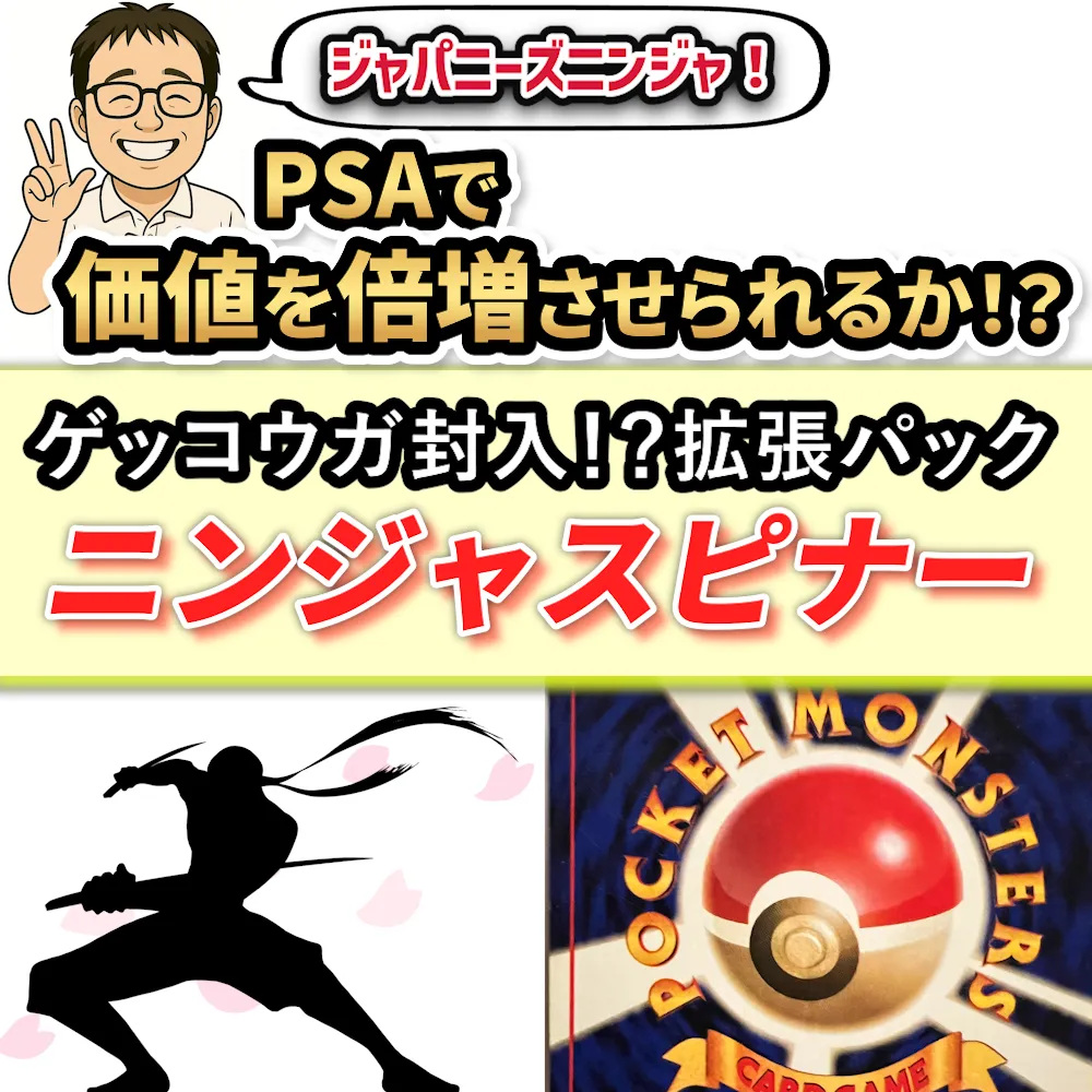 ニンジャスピナーのトップバナー