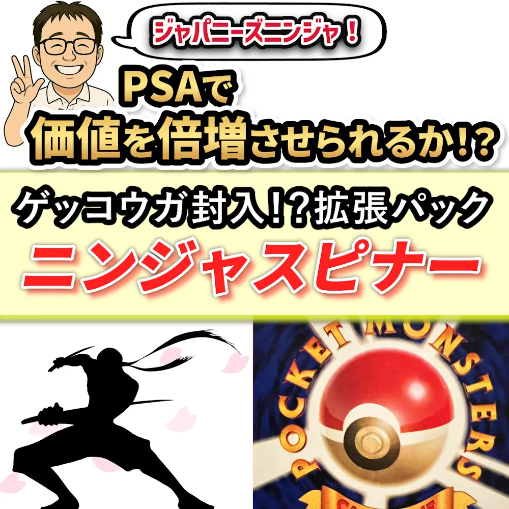 ニンジャスピナーのトップバナー