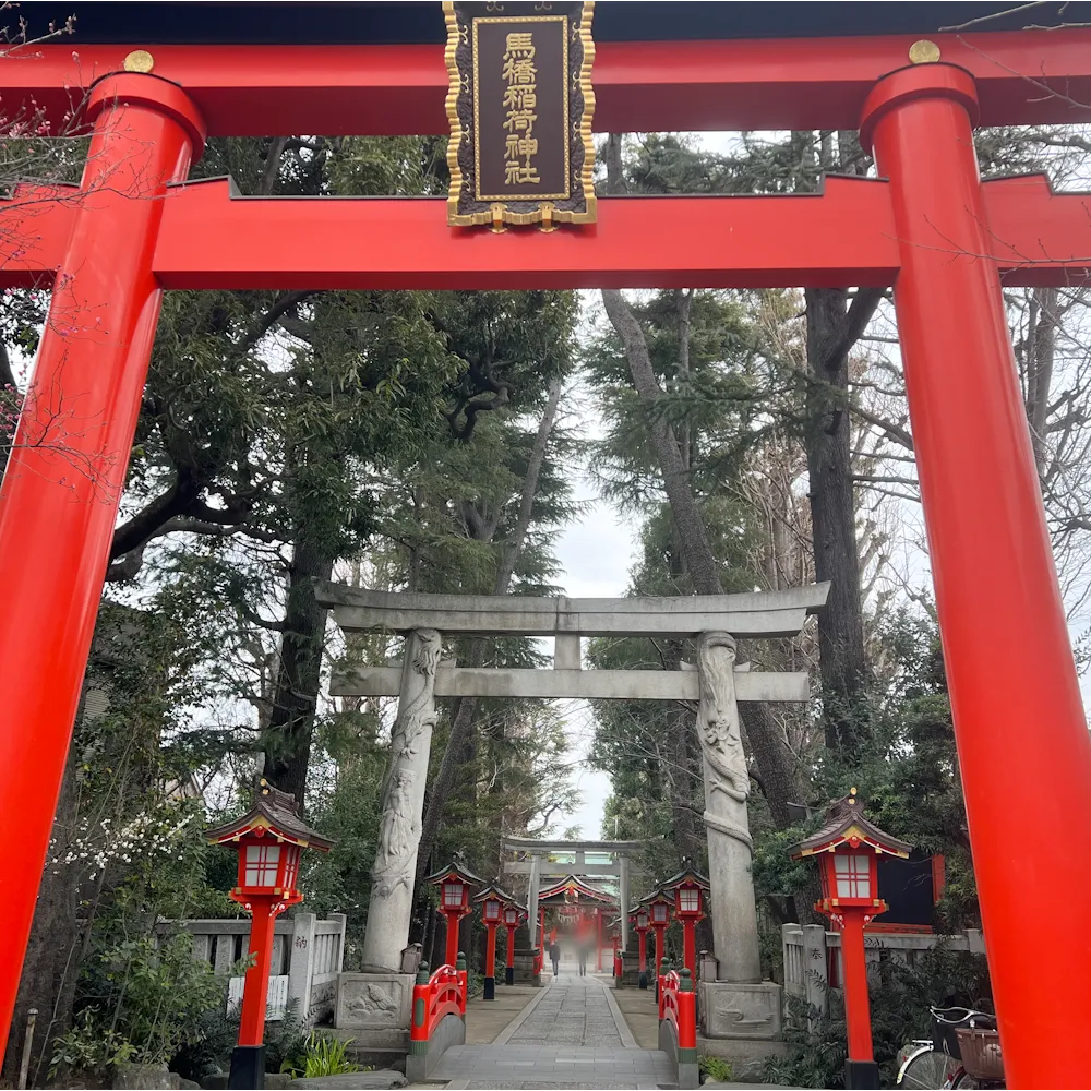 馬橋稲荷神社の入口画像