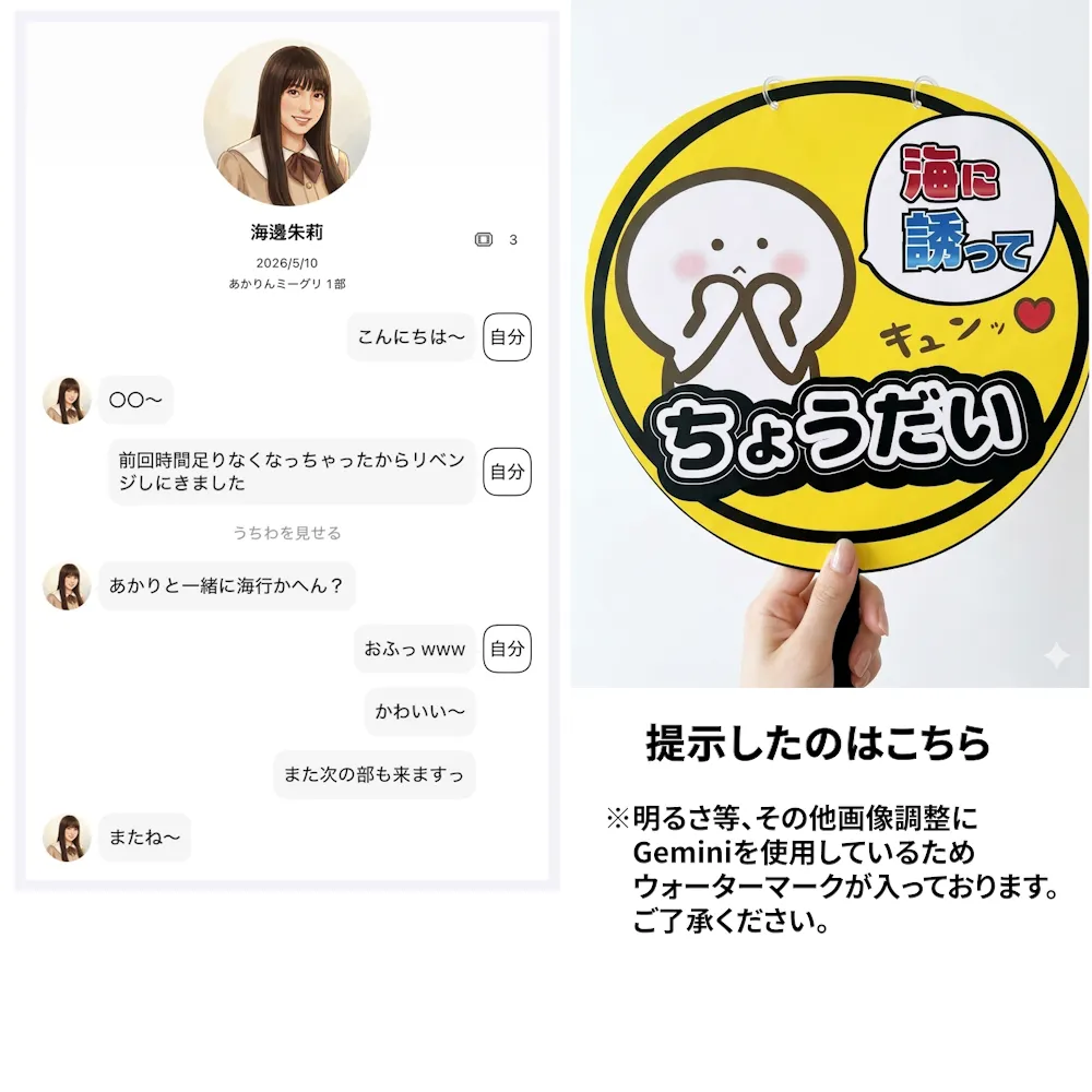 あかりんミーグリ海に誘って編の画像