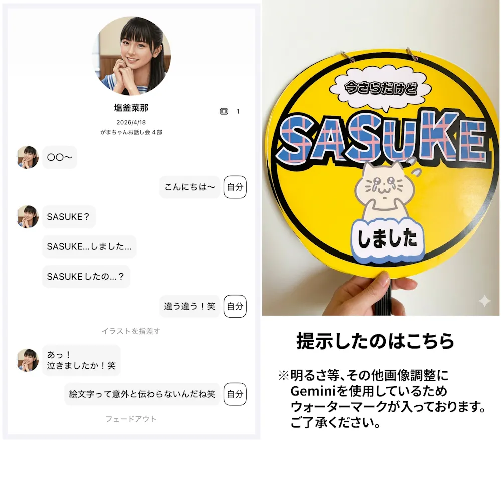 がまちゃんお話し会4部の画像