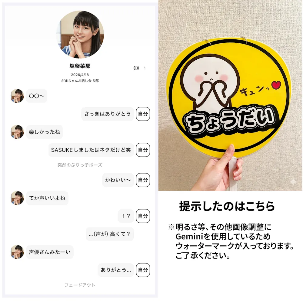 がまちゃんお話し会5部の画像