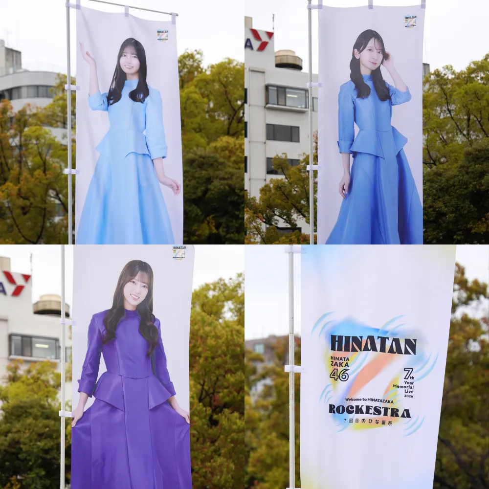 のぼり4分割の画像