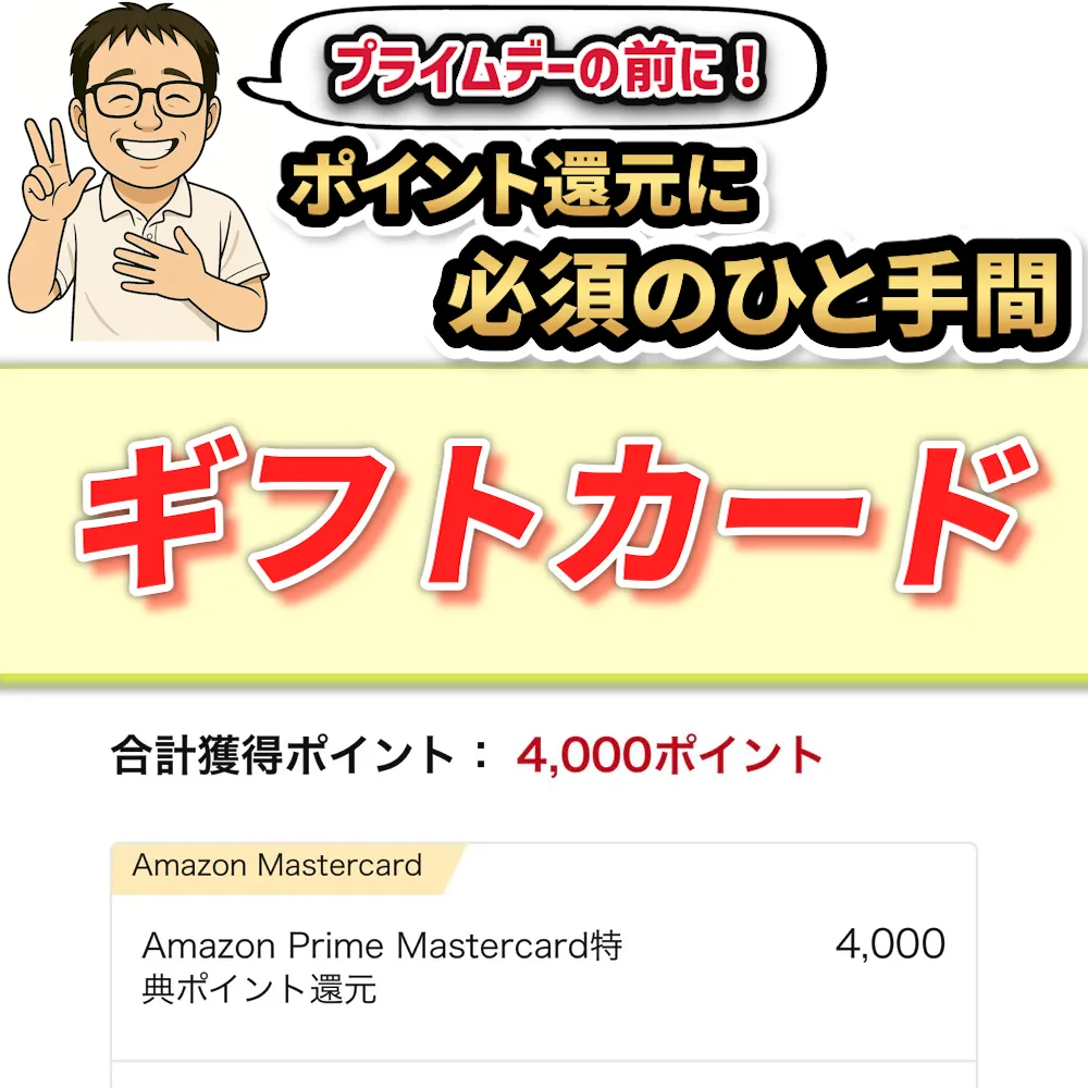 ポイ活のトップバナー