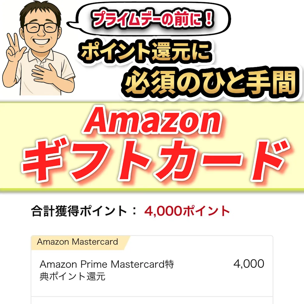 ポイ活のトップバナー