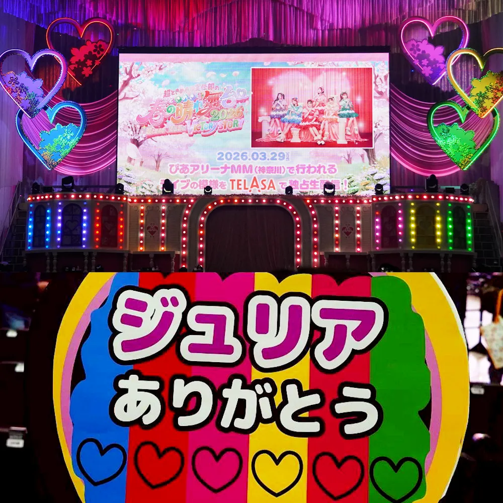 春の晴れ舞台の画像