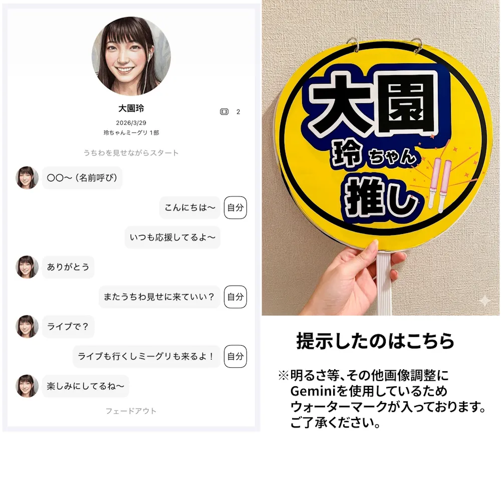 玲ちゃんミーグリ1部の画像