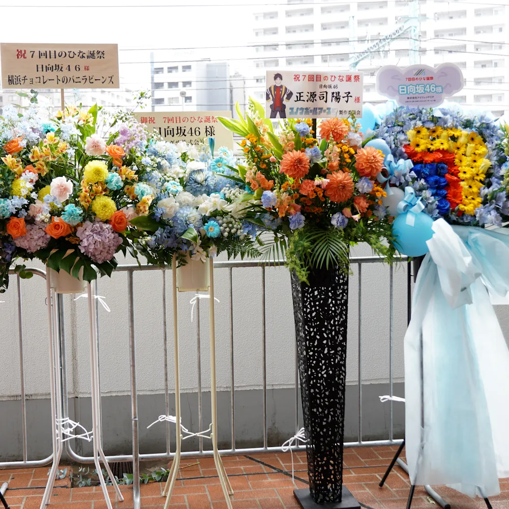 ひな誕祭の祝花の画像