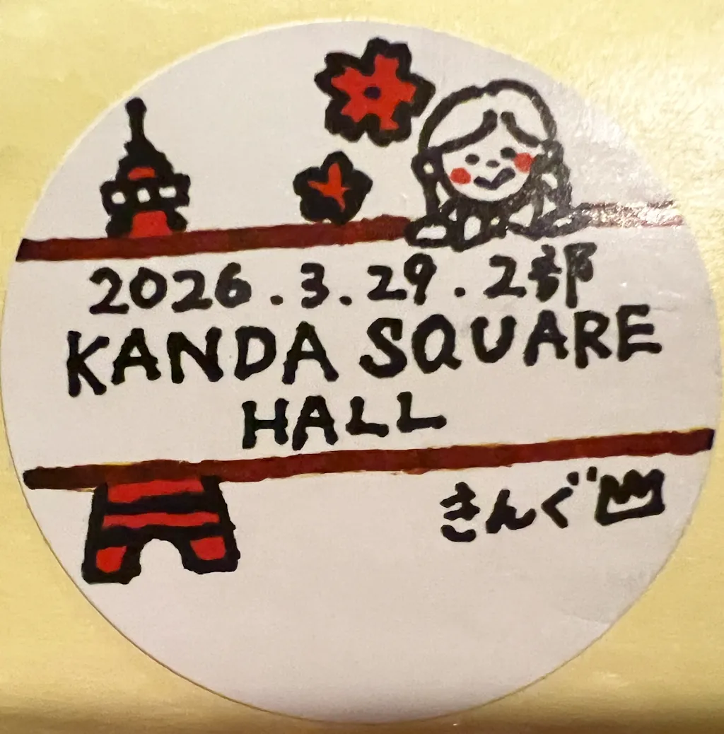 神田スクエアホールの画像