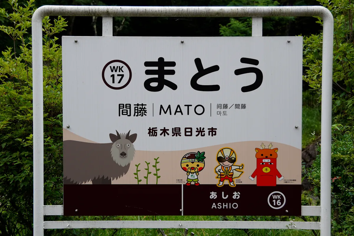 まとう写真