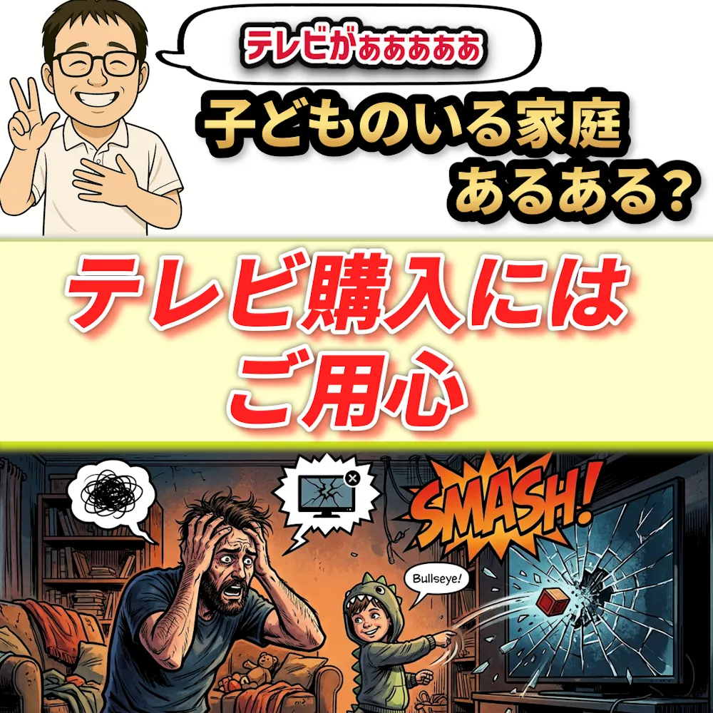 テレビガードのトップバナー