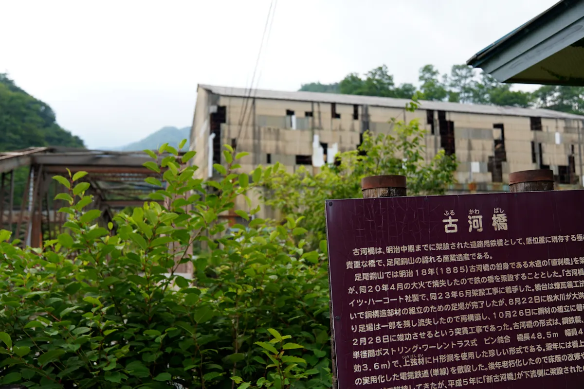 古河橋1写真