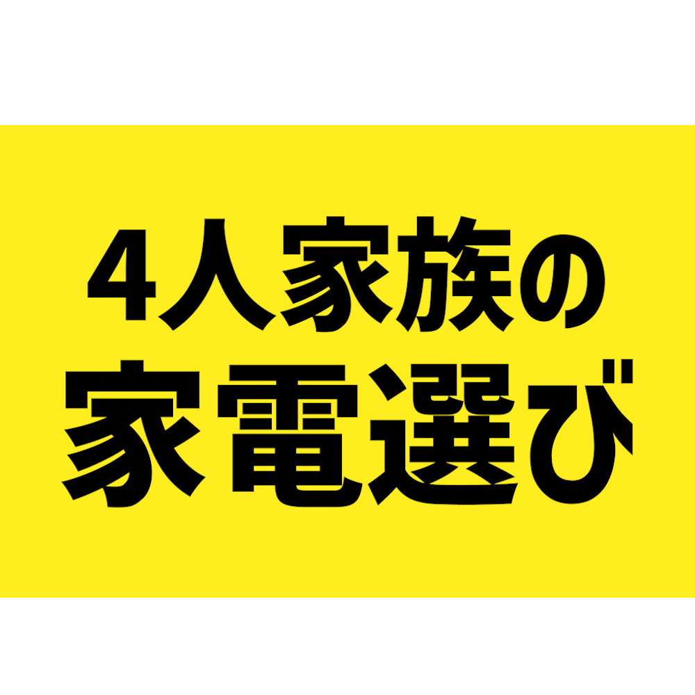 洗濯機のアイキャッチ