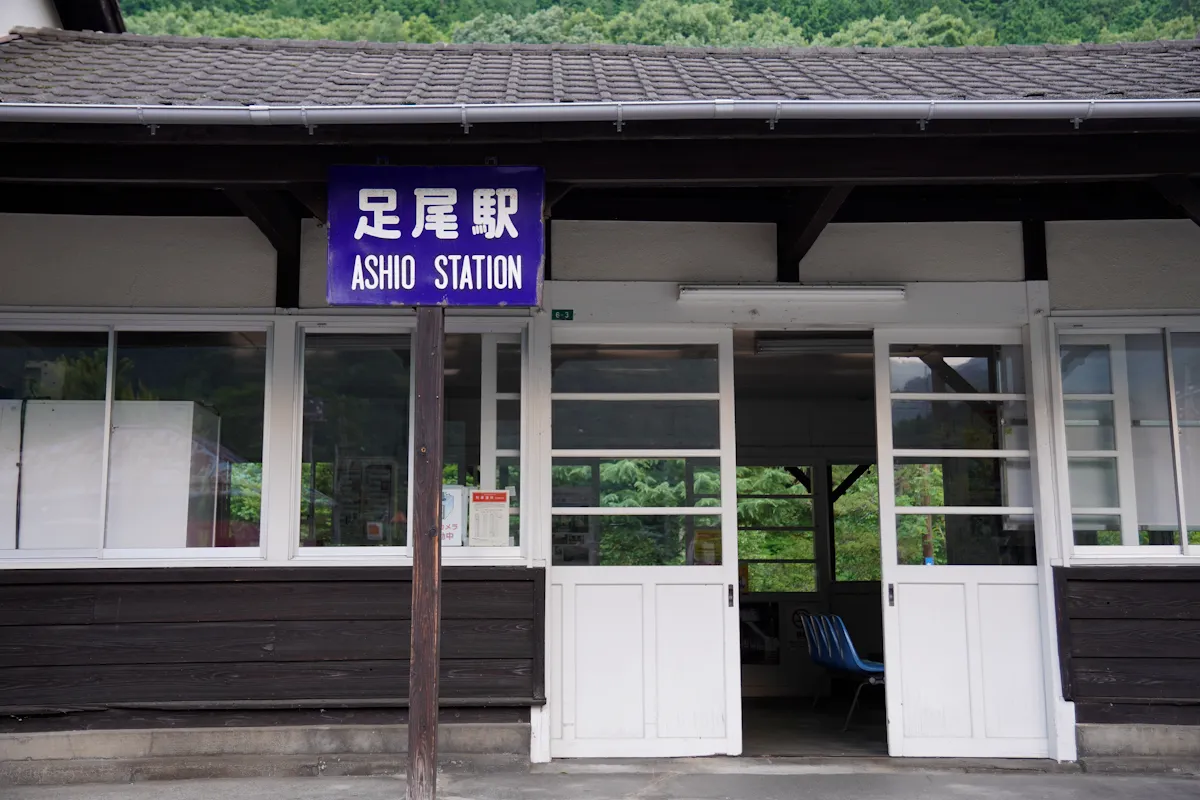 足尾駅写真