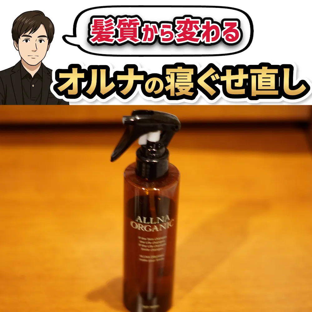 オルナのトップバナー