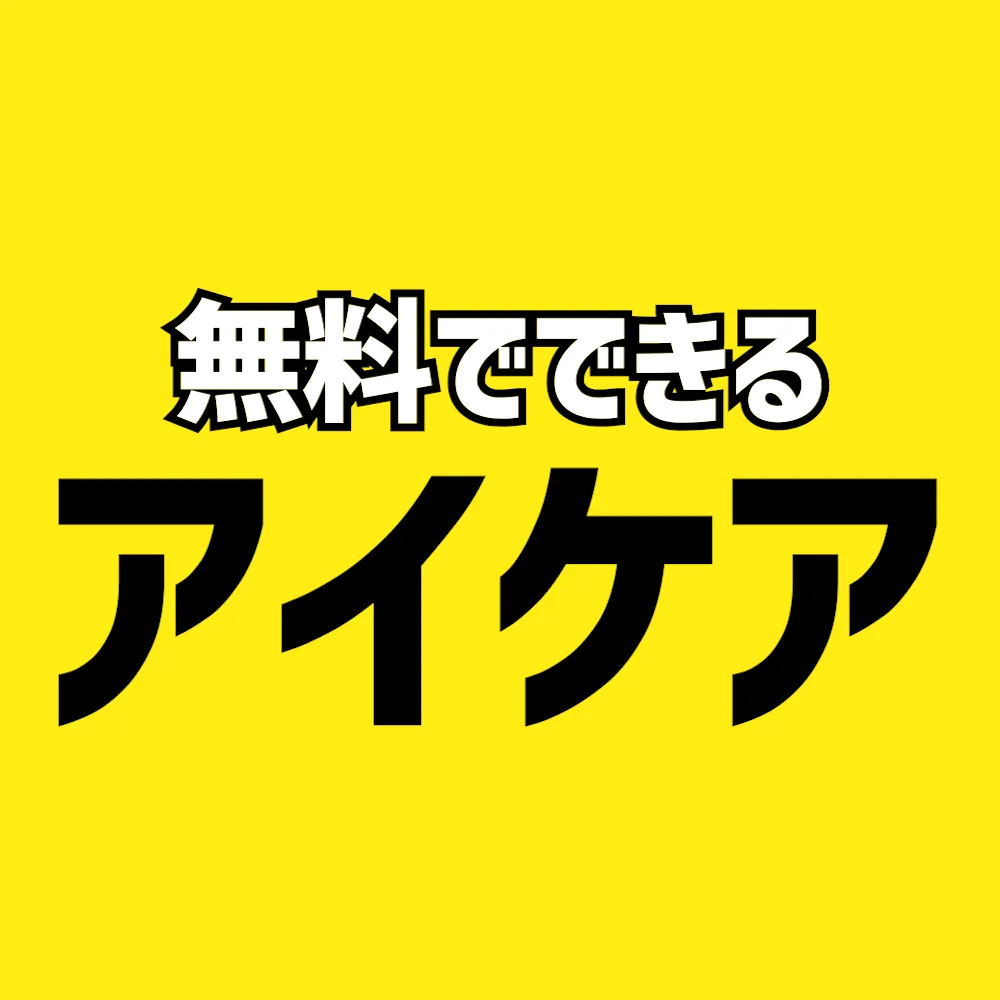 シャワーアイキャッチ
